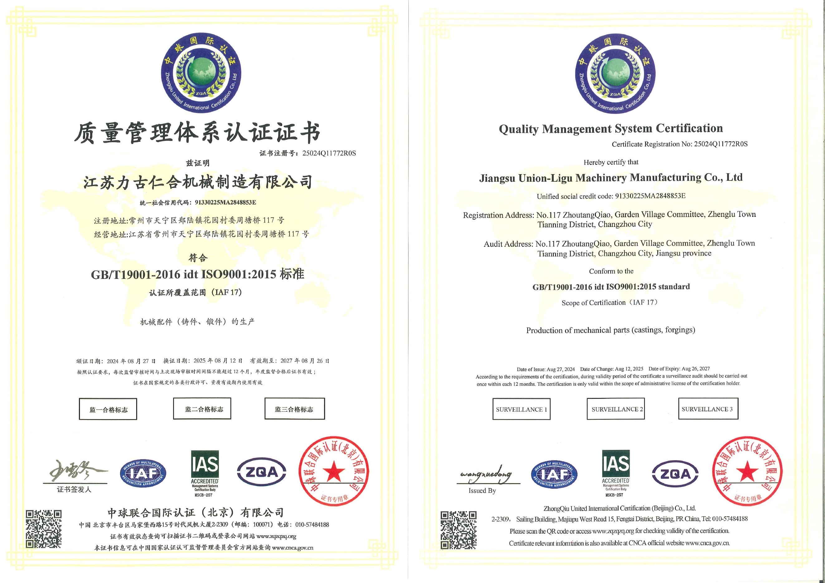 GB/T19001-2016 idt ISO9001:2015